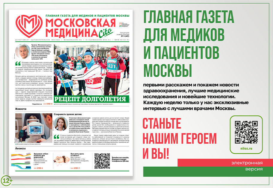 Свежий выпуск!